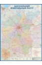 Карта Центральный Федеральный Округ + Санкт-Петербург (КН 36) ропотова м ред санкт петербург настенная карта ламинированная