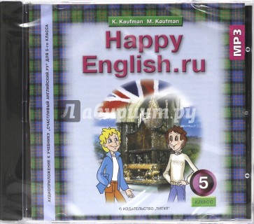 Happy English. 5 класс. Аудиоприложение к учебнику. 4 год обучения. ФГОС (CDmp3)