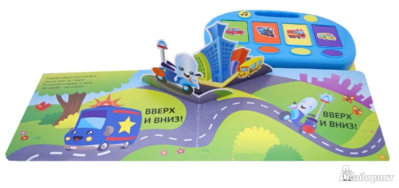 Иллюстрация 1 из 6 для Веселый школьный автобус | Лабиринт - книги. Источник: Лабиринт