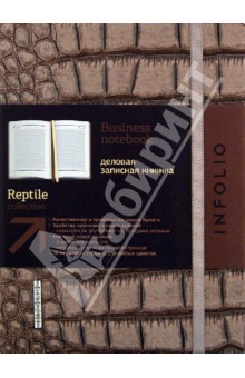   InFolio,  Reptile  (I075/brown)