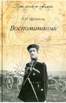 Воспоминания