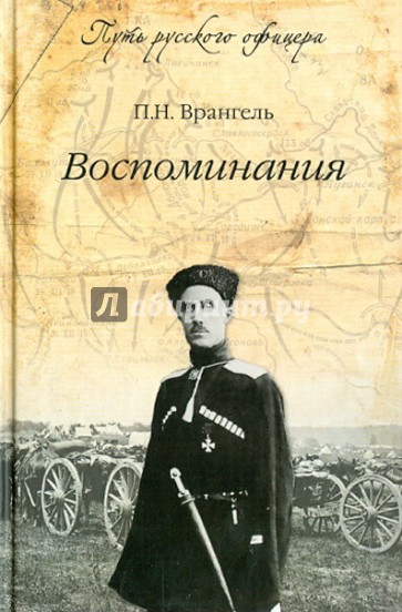 Воспоминания