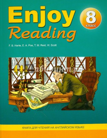Enjoy Reading-8. Книга для чтения в 8 классе общеобразовательной школы