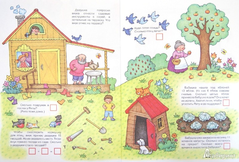 Иллюстрация 1 из 5 для Осень. От 5 лет по теме 