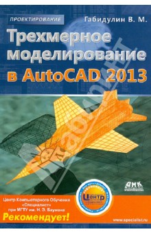    AutoCAD 2013