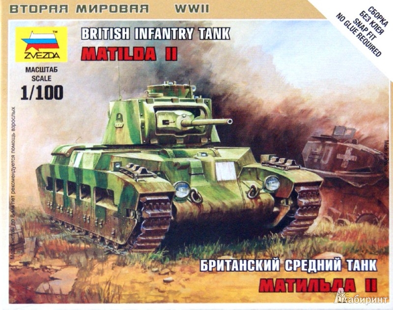 Иллюстрация 1 из 7 для Британский средний танк "Матильда II" (6171) | Лабиринт - игрушки. Источник: Лабиринт