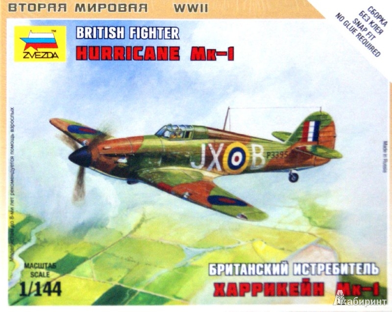 Иллюстрация 1 из 10 для Британский истребитель "Харрикейн МК-1" (6173) | Лабиринт - игрушки. Источник: Лабиринт