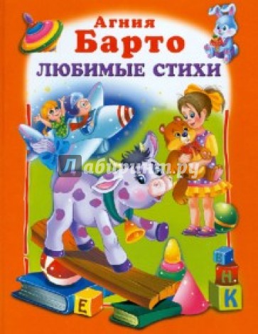 Любимые стихи