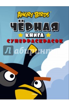 Angry Birds. ׸  