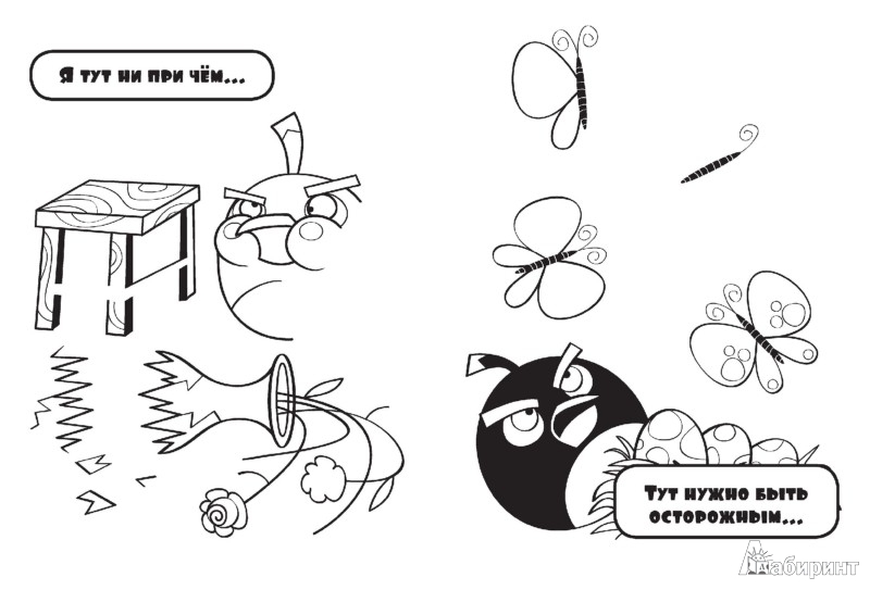 Иллюстрация 2 из 15 для Angry Birds. Чёрная книга суперраскрасок | Лабиринт - книги. Источник: Лабиринт