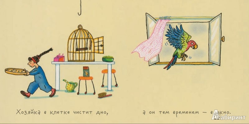 Иллюстрация 2 из 6 для Нико - Ротраут Бернер | Лабиринт - книги. Источник: Лабиринт