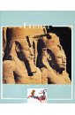 Брега Изабелла Египет. История и достопримечательности