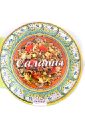 Барди Карла Салаты. 58 рецептов вкуснейших легких и сытных салатов барди карла спагетти более 130 рецептов
