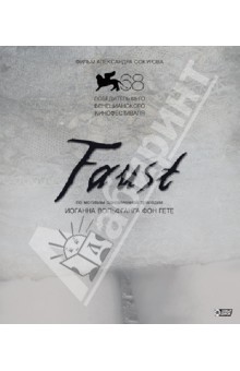 Faust (Blu-Ray)