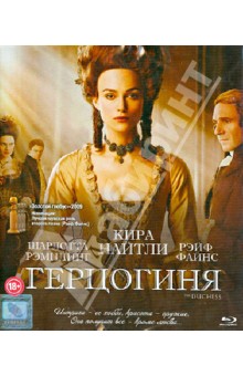 Герцогиня (Blu-Ray). Дибб Сол