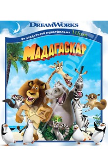 Мадагаскар (Blu-Ray).