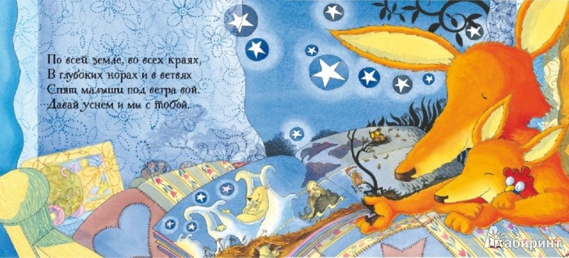 Иллюстрация 5 из 37 для Непогода - Деби Глиори | Лабиринт - книги. Источник: Лабиринт