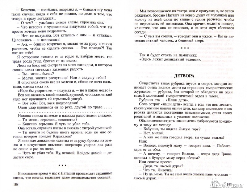 Аверченко Собрание Сочинений В 13 Томах Аверченко Собрание Сочинений В 13 Томах
