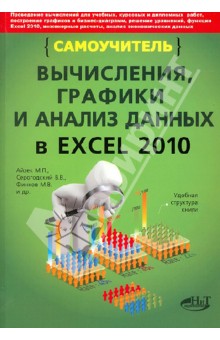 ,      Excel 2010. 