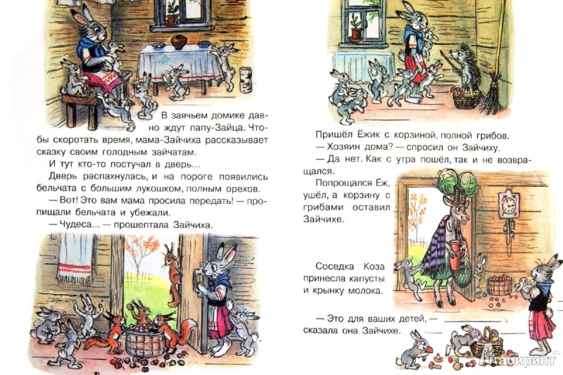 сутеев мешок яблок картинки онлайн сутеев мешок яблок картинки
