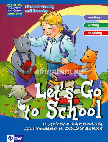 Let's Go to School и другие рассказы для чтения и обсуждения