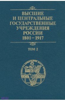      . 1801-1917.  2