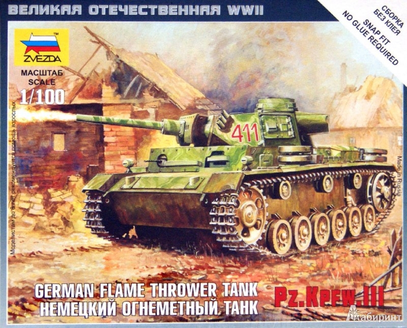 Иллюстрация 1 из 13 для Немецкий огнеметный танк PZ.KPFW.III (6162) | Лабиринт - игрушки. Источник: Лабиринт
