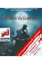 Обложка Президент Линкольн: Охотник на вампиров (Blu-Ray)