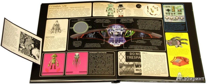 Иллюстрация 3 из 12 для Пришельцы из космоса - Аллен Грей | Лабиринт - книги. Источник: Лабиринт