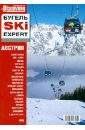 Бугельский Юрий БугельSKI EXPERT. Австрия бугельский юрий спецвыпуск ski guide выпуск 3