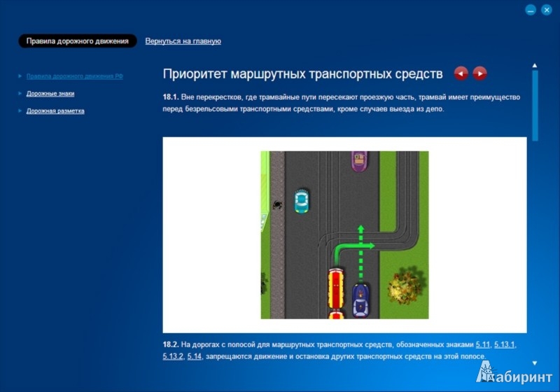 Каким транспортным средствам разрешено продолжить. Вам разрешено движение на маршрутном транспортном средстве. Остановка и стоянка. Разрешено ли вам поставить автомобиль на стоянку в этом месте. Каким автомобилям разрешено продолжить движение👮‍♀️?.