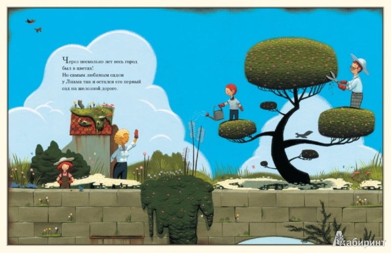 Иллюстрация 4 из 37 для Удивительный сад - Питер Браун | Лабиринт - книги. Источник: Лабиринт