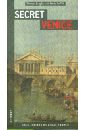 Обложка Тайны Венеции