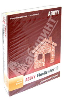 ABBYY FineReader 10, домашняя версия, Full (CD).