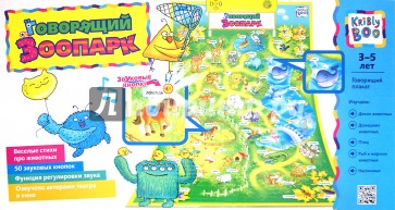 Игрушка "ГОВОРЯЩИЙ ЗООПАРК" (13130)