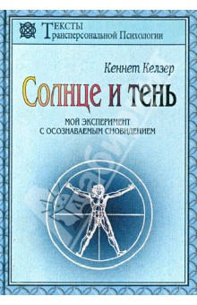 Солнце и тень