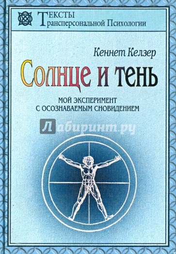 Солнце и тень