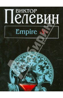 Empire  V