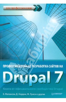    Drupal 7