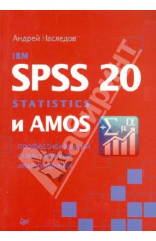 IBM SPSS Statistics 20  AMOS:    