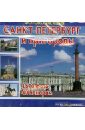 Санкт-Петербург и пригороды (CD). Ренжин Константин