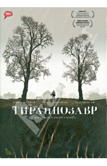 Zakazat.ru: Тираннозавр (DVD). Консидайн Пэдди