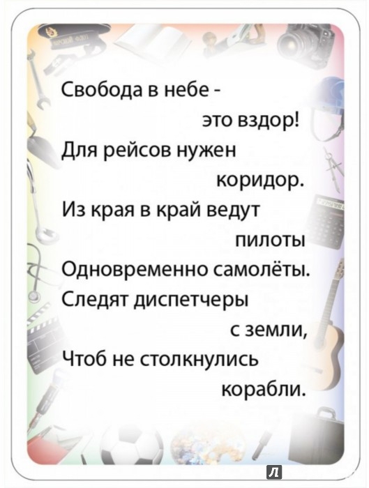 Иллюстрация 2 из 3 для Детям о профессиях. 5-10 лет - Н. Шишова | Лабиринт - книги. Источник: Лабиринт
