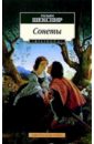 Шекспир Уильям Сонеты: Антология современных переводов