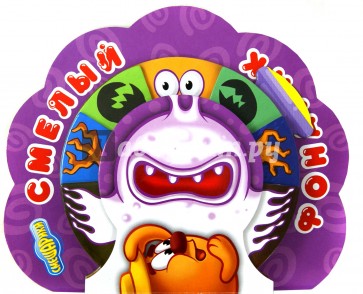 Смешарики. Смелый фонарик.  Веселые путешествия