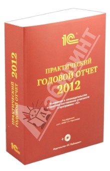     2012 .   (+DVD)