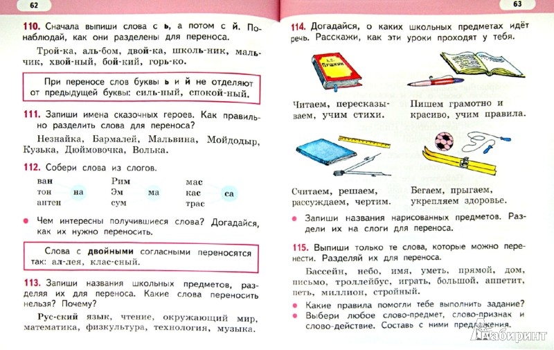 Гармония русский язык 1 класс гдз Гармония Русский Язык 1 Класс Гдз