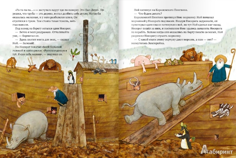 ноев проект скачать книгу ноев проект скачать книгу