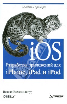 iOS.    iPhone, iPad  iPod