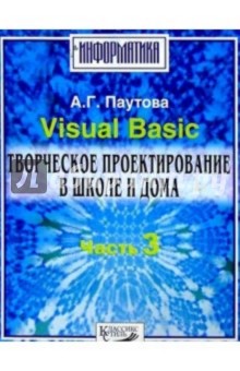 Visual Basic.  . 3